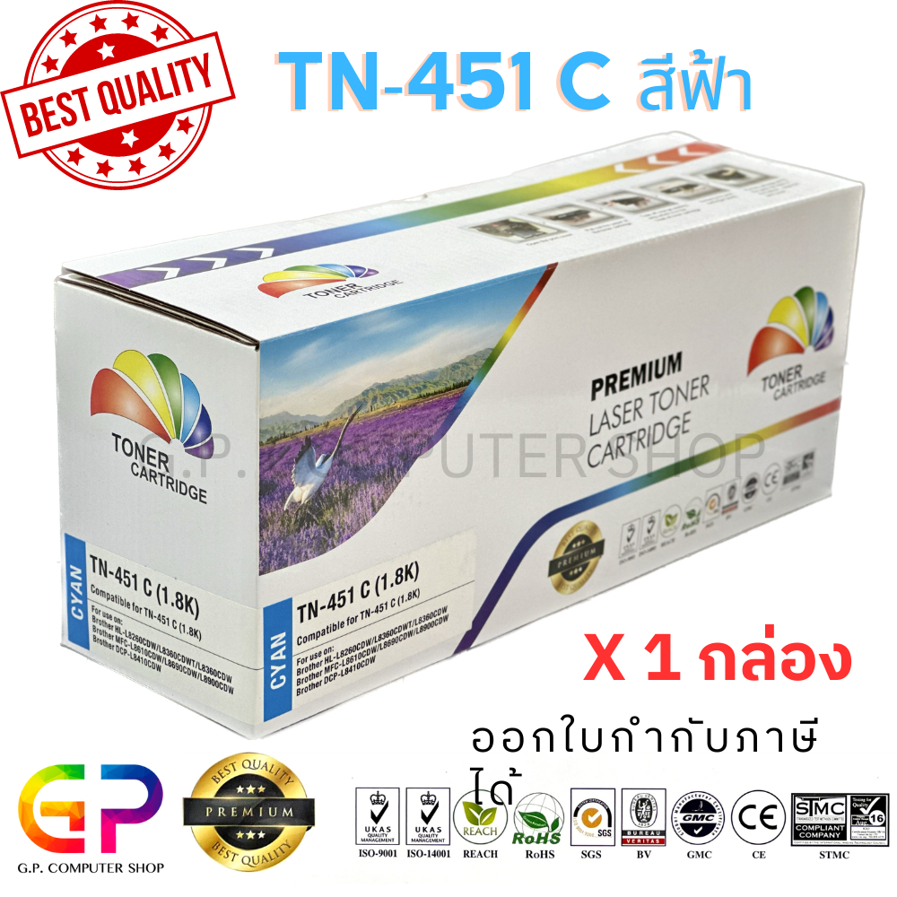 Color Box / TN-451 /ตลับหมึกเลเซอร์เทียบเท่า/HL-8260CDN/HL-8360CDW/MFC-L8690CDW/MFC-L8900CDW/สีฟ้า/ 1,800 แผ่น / 1 กล่อง