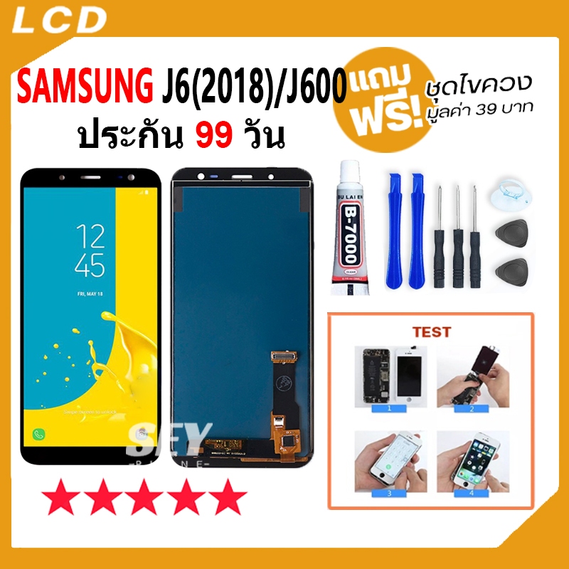 หน้าจอ LCD จอ+ทัช Samsung J6 2018 / J600 (สีดำ) LCD Display พร้อมทัชสกรีน สำหรับ ซัมซุง กาแลคซี่ samsungJ6 2018，J600