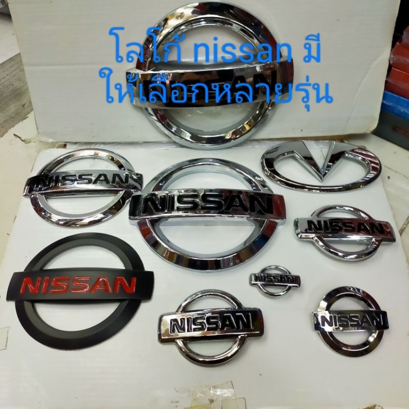โลโก้รถยนต์ nissan มีให้เลือกหลายรุ่นหลายคนเบอร์