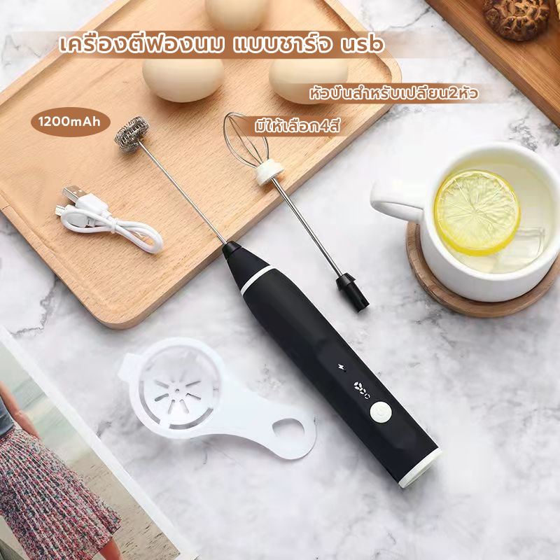 FormalCoffee เครื่องตีฟองนม แบบชาร์จ usb มีให้เลือก4สี ที่ตีฟองนม