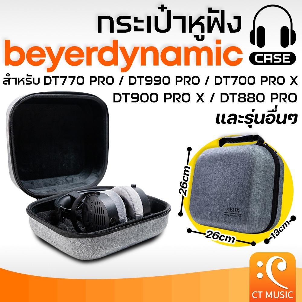 กระเป๋าหูฟัง สำหรับ Beyerdynamic DT770 Pro / DT990 Pro / DT700 Pro X / DT900 Pro X และรุ่นอื่นๆ 8 Bo