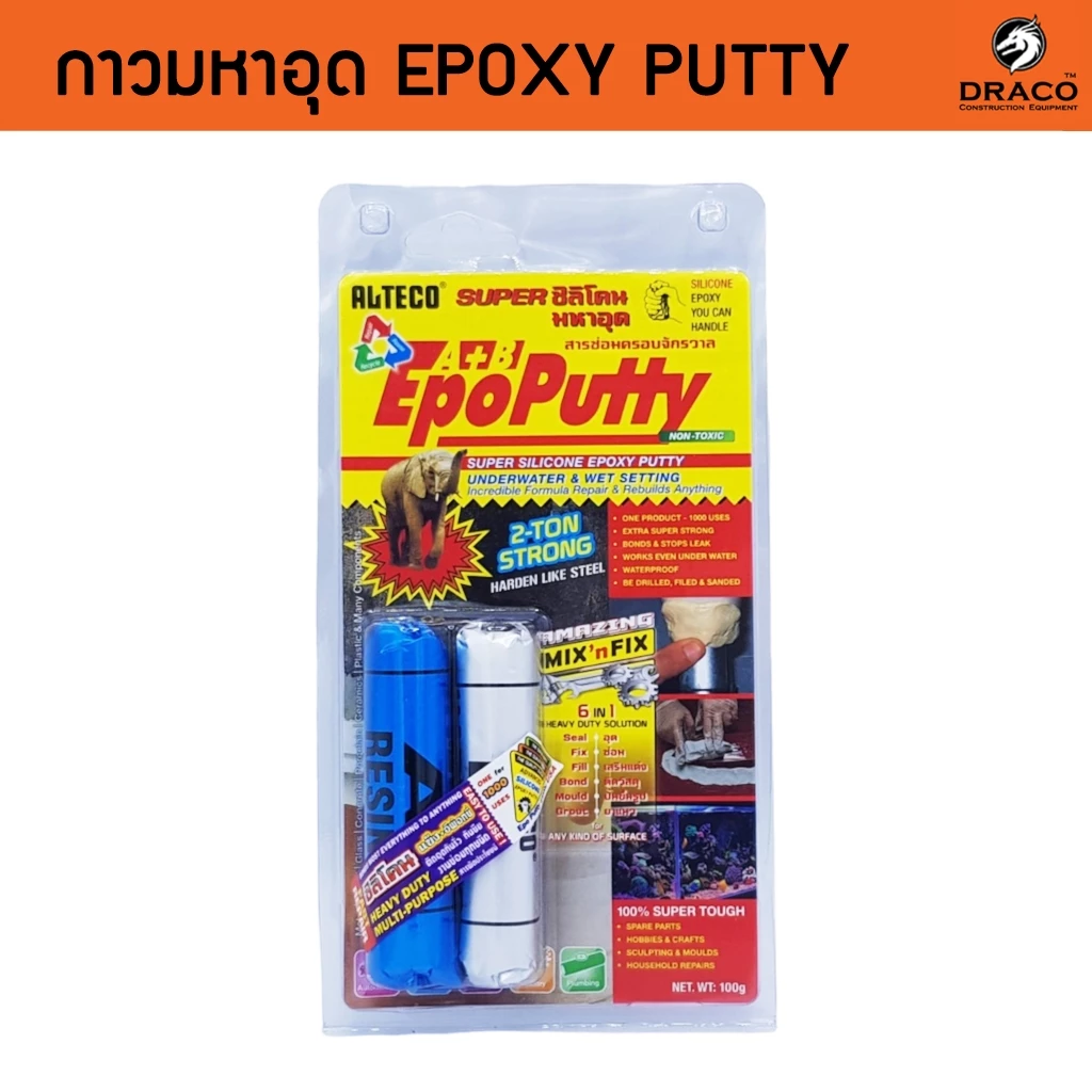 กาวมหาอุด EpoPutty EPOXY PUTTY กาวดินน้ำมัน ซิลิโคนมหาอุด 2 ตัน Super ซิลิโคนอีพ๊อกซี่ กาวอุดติดสารพัด