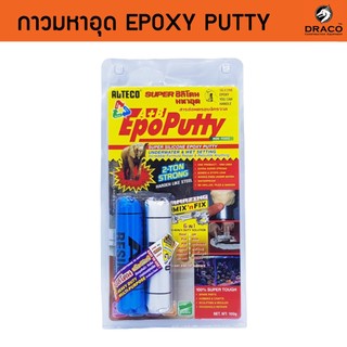 กาวมหาอุด EpoPutty EPOXY PUTTY กาวดินน้ำมัน ซิลิโคนมหาอุด 2 ตัน Super ซิลิโคนอีพ๊อกซี่ กาวอุดติดสารพัด