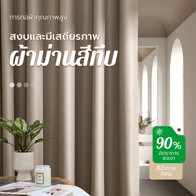 ผ้าม่านจีบ ตะขอผ้าเนื้อหนา ฉนวนกันเสียงและความร้อน ม่านประตู และผ้าม่านที่บังแสงมากกว่า 90%