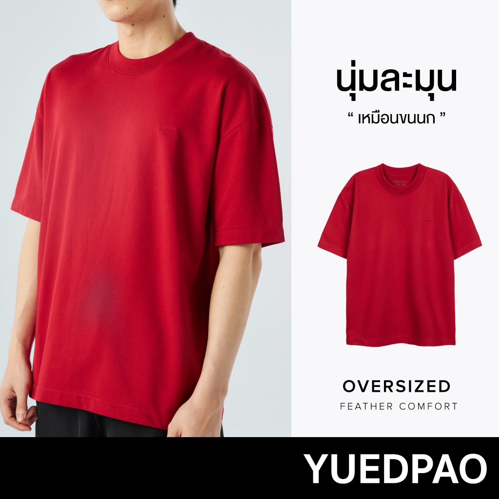 Yuedpao No.1 เสื้อยืด Oversize Feather Comfort ผ้าหนาทรงสวย ยับยากรีดง่าย เสื้อยืดเปล่า เสื้อยืดโอเวอร์ไซส์ Red ruby