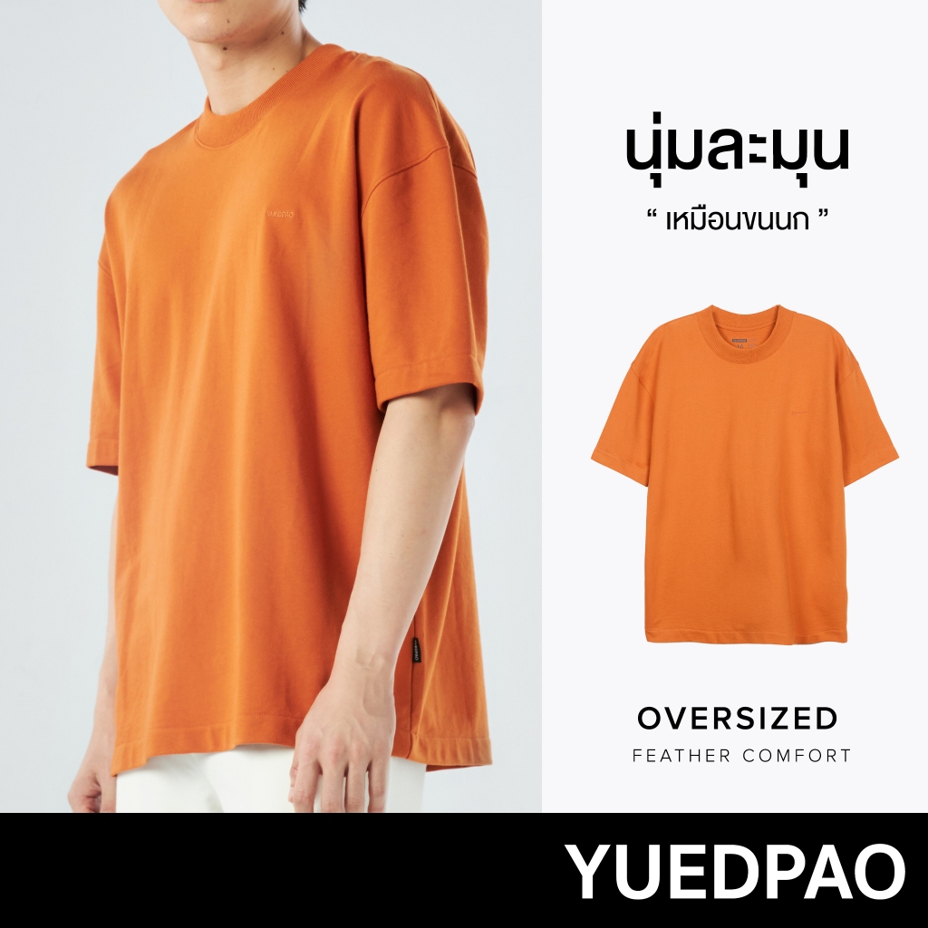 Yuedpao No.1 เสื้อยืด Oversize Feather Comfort ผ้าหนาทรงสวย ยับยากรีดง่าย เสื้อยืดเปล่า เสื้อยืดโอเวอร์ไซส์ Pumpkin