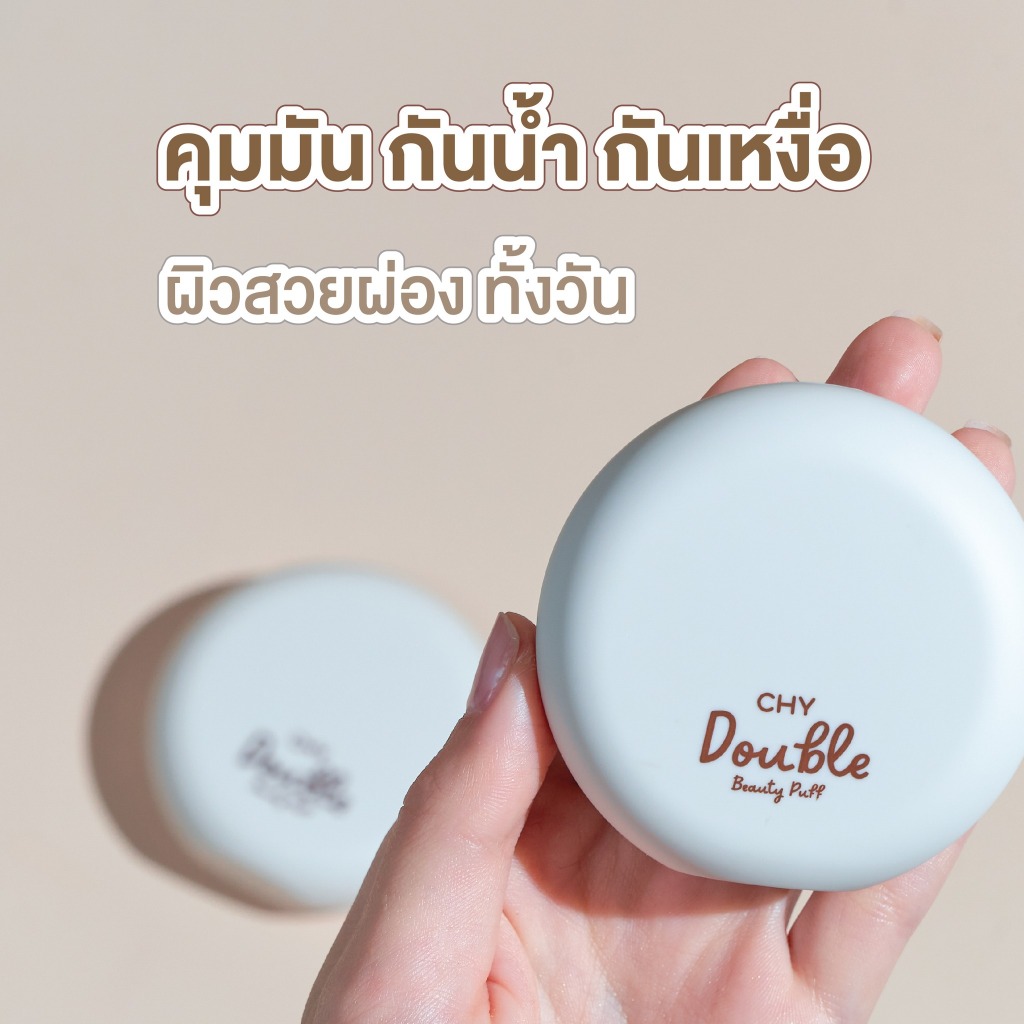 แป้งพัฟโฮยอน CHY Double Beauty Puff SPF30PA+++ - รูปที่ 7