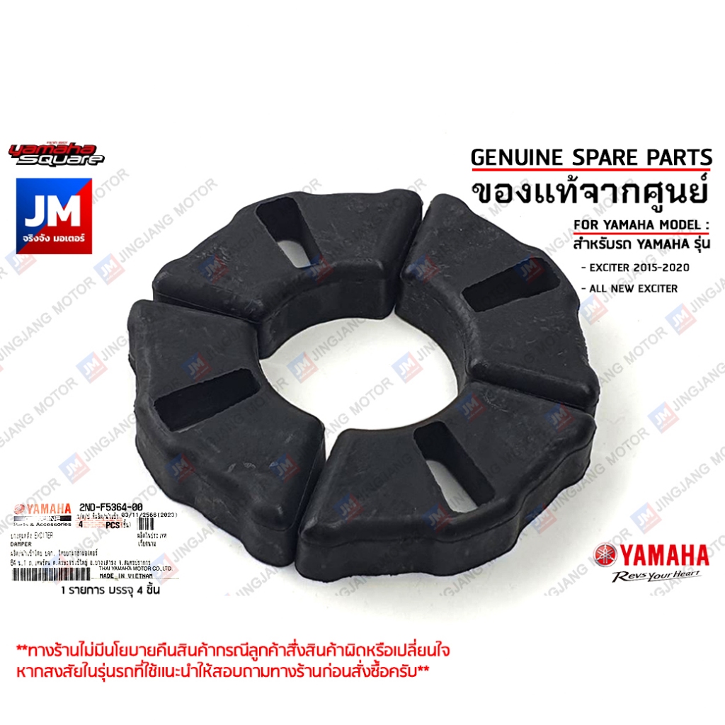 2PKF53640000 X4 ยางดุม ยางกันกระชาก ,ดุมล้อหลัง เเท้ศูนย์ YAMAHA R15 2014-2016