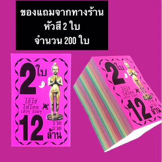 แผงลอตเตอรี่✖️ขนาด100-700ใบ✖️แถมฟรีหัวสี2ใบ