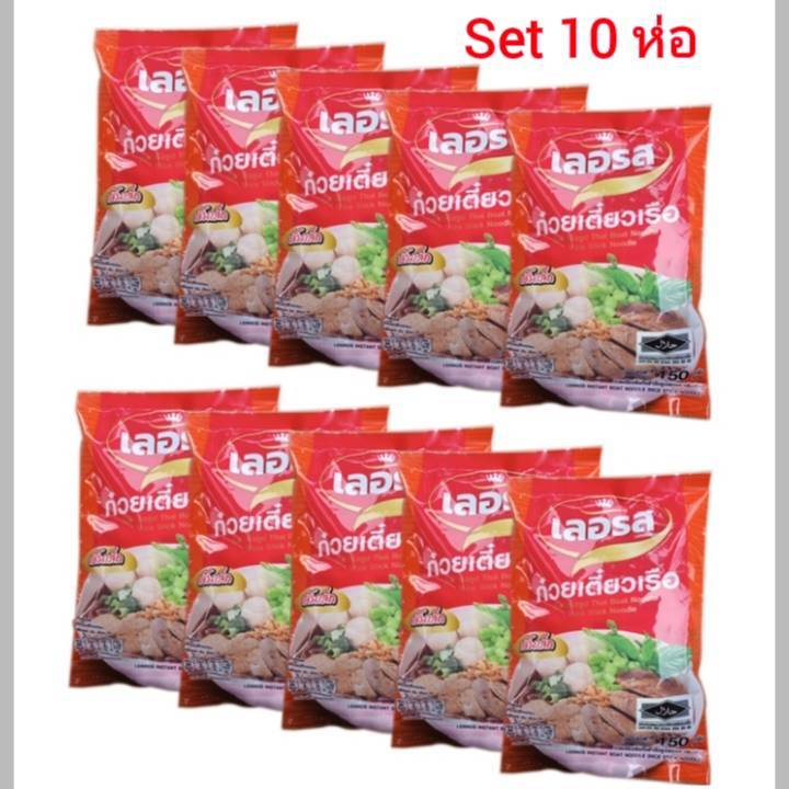 จัดโปร10 ห่อ ( เส้นเล็ก )ก๋วยเตี๋ยวเรือ ก๋วยเตี๋ยว เลอรส ก๋วยเตี๋ยวเรือกึ่งสำเร็จรูป เข้มข้น