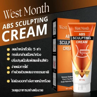 【ได้ผลดีมาก】ครีมกระชับสัดส่วน WestMonth ช่วยเผาผลาญ ลดไขมันหน้าท้อง เร่งการสลายไขมัน บอกลาความอ้วน ครีมกระชับหน้าท้อง