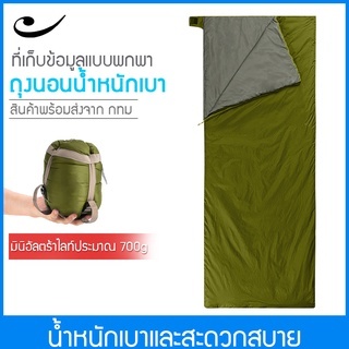 YMERI ถุงนอน naturehike เตียงแคมป์ปิ้ง ถุงนอนเดินป่า ง่ายต่อการพกพา 75*190CM สำหรับ 1 คน กันความชื้น ที่นอนพกพา