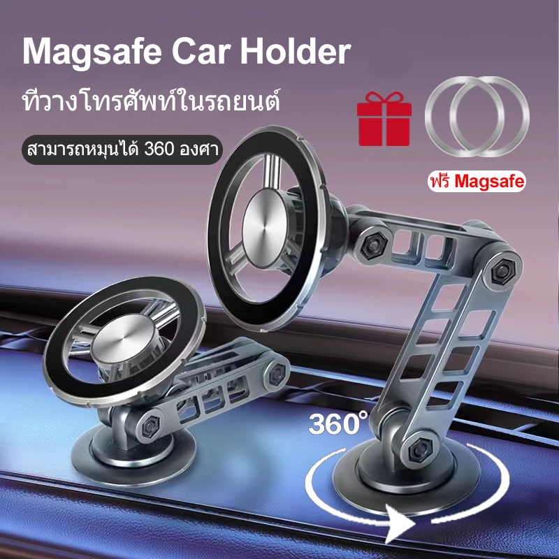 ที่วางโทรศัพท์ในรถยนต์ magsafe car holder สามารถหมุนได้ 1080° พับได้ อุปกรณ์เมาท์ขาตั้งแม่เหล็ก สําหรับวางโทรศัพท์มือถือ