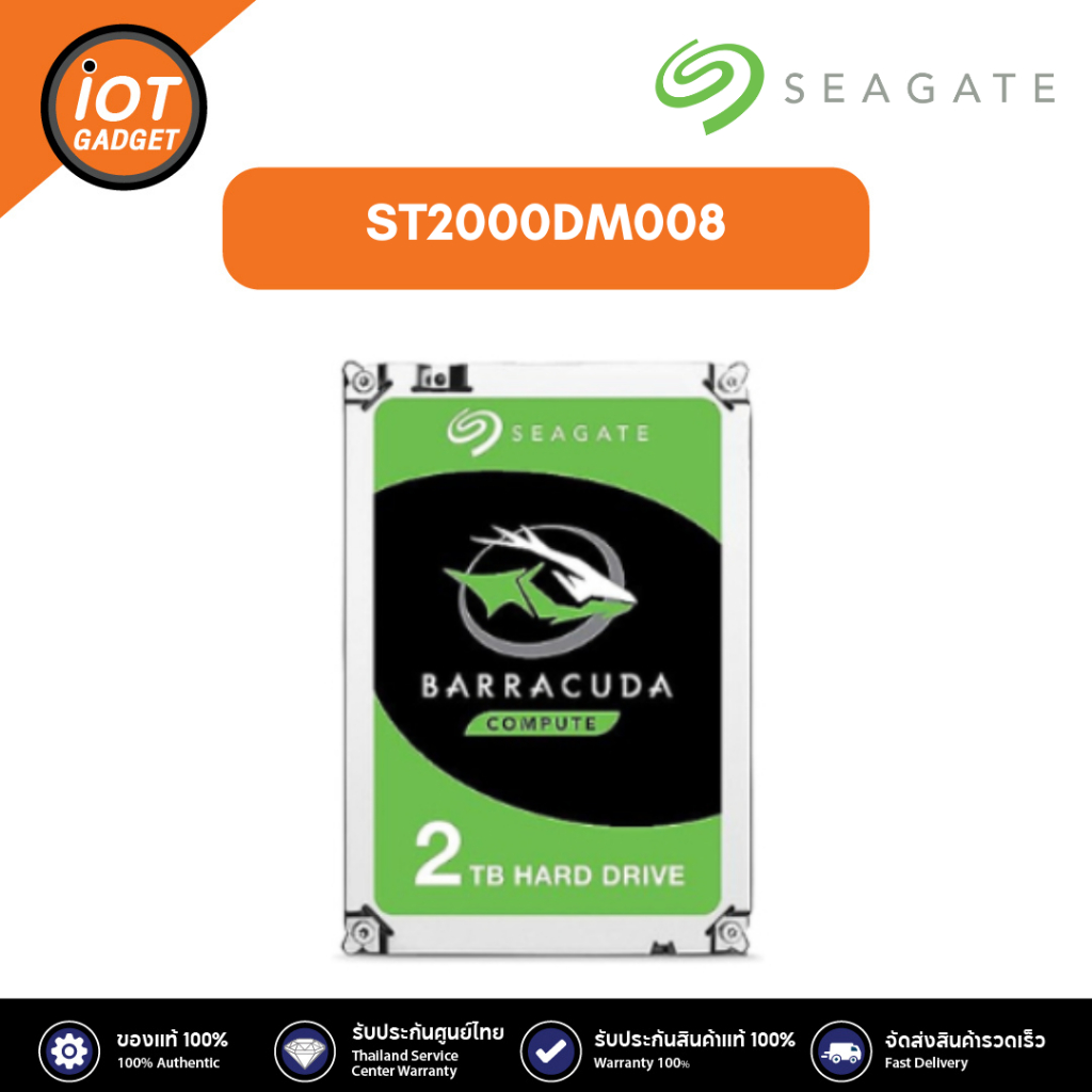 Seagate ST2000DM008 ฮาร์ดดิสก์ 2 TB 3.5" HDD BARRACUDA - 7200RPM SATA3