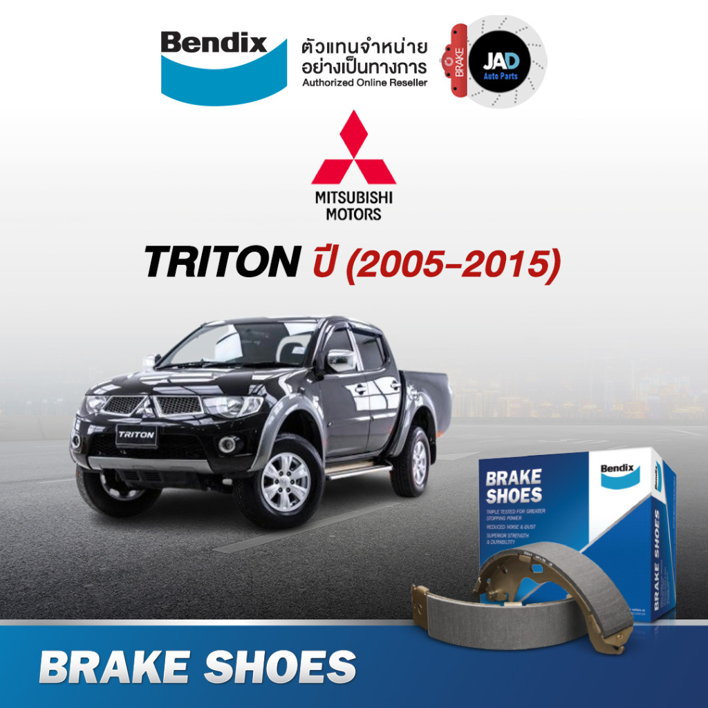 ผ้าเบรค MITSUBISHI TRITON Plus ปี 05-18 2WD(ตัวสูง),Triton 4WD ล้อ หลังรถยนต์ มิตซูบิชิ ไทรทัน พลัส