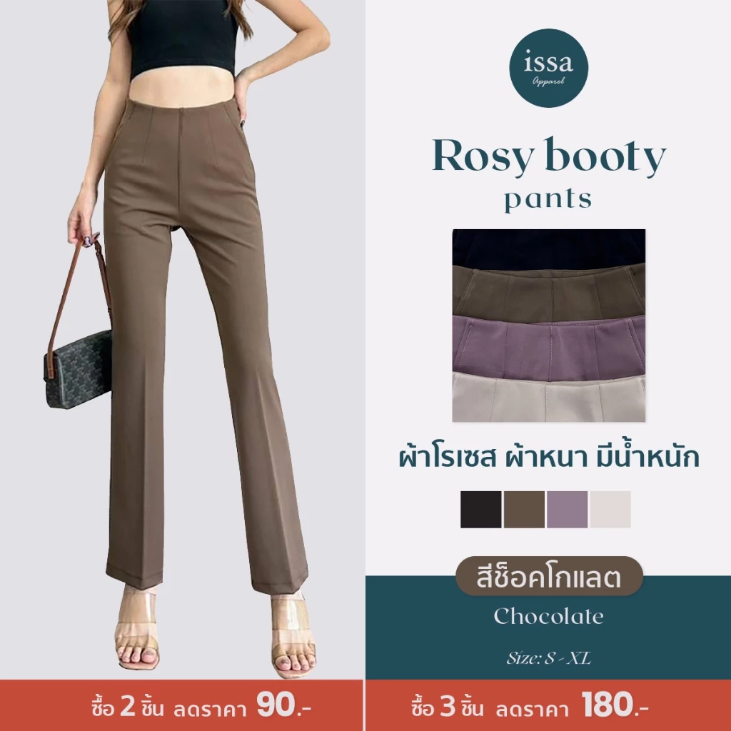Rosy booty กางเกงขาม้าเล็กซิปซ่อนด้านข้าง กระชับต้นขาและบานปลายกางเกงใส่ทำงานผ้าดีทรงสวยไม่ต้องรีด ใส่สบายช่วยอำพรางหุ่น