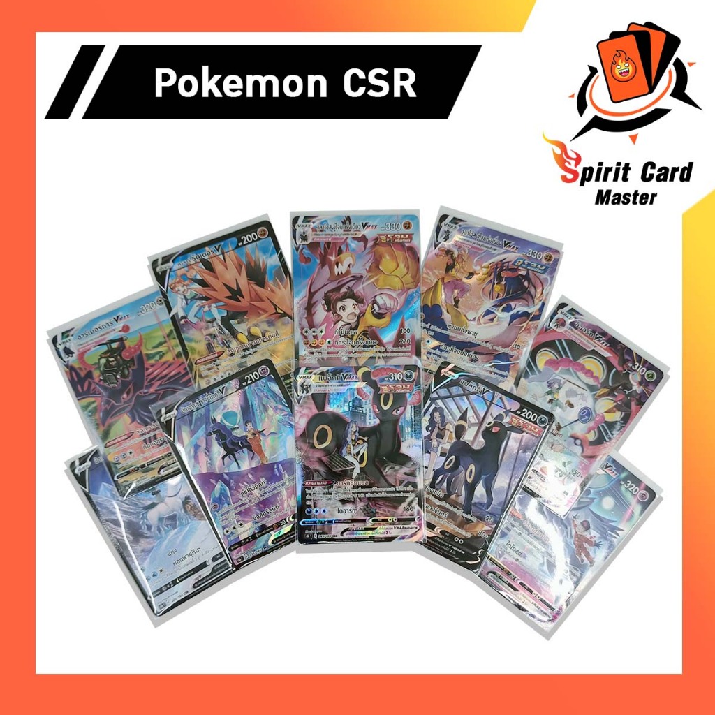 Pokemon Trading Card Game Pokemon V & Vmax CSR คละชุด