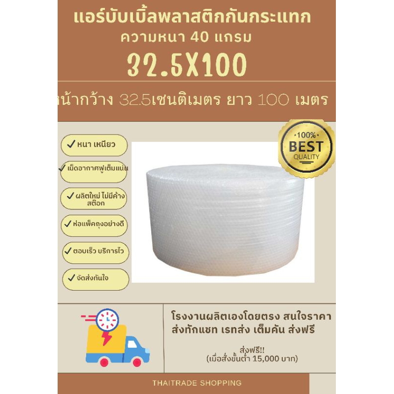 สั่งได้ไม่เกิน1ม้วนต่อ1คำสั่งซื้อแอร์บับเบิ้ลกันกระแทก