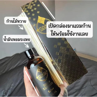 Puvara ภูวารา ก้านไม้หอม Aroma Reed Diffuser