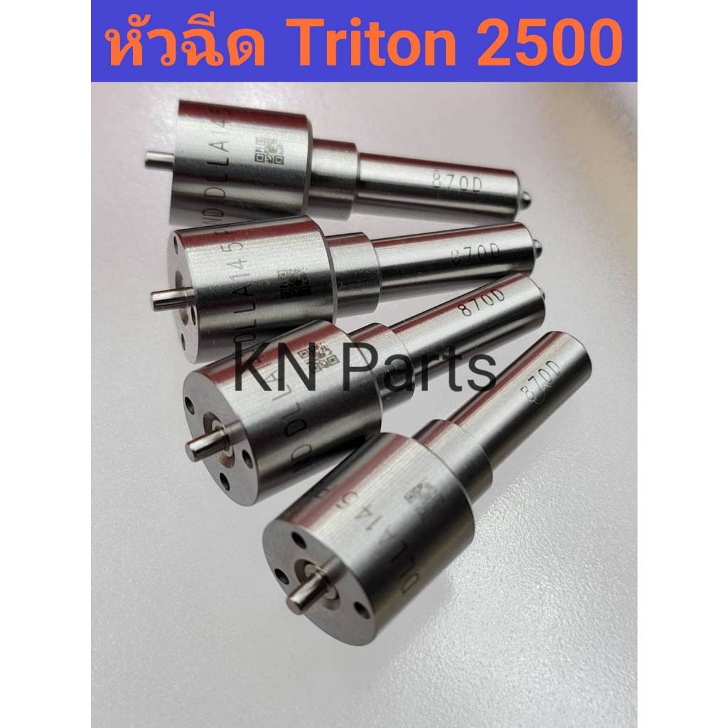 หัวฉีด870 หัวฉีดดีเซล หัวฉีดไททันเครื่อง2500 หัวฉีดtriton2500 หัวฉีด870 พร้อมชุดแหวน ราคาต่อ4หัว ส่งด่วนทุกวัน
