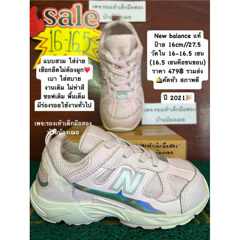 new balance 878 แท้//ป้าย16