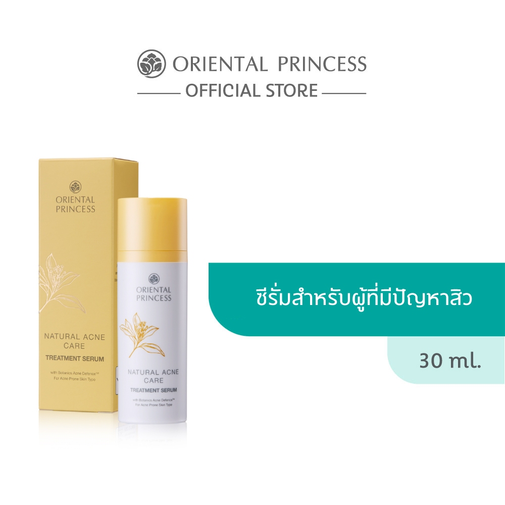 Oriental Princess ซีรั่ม ผิวเป็นสิว Natural Acne Care Treatment Serum 30 ml