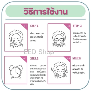 สูตรสวยทุกวัน มาร์ก 30 วัน มาส์กหน้าพืชและผลไม้ มาส์กสูตรเกาหลี ลดริ้วรอย บำรุงผิว ลดสิว