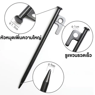 สปอตสินค้า สมอบกเต็นท์ สมอบกเหล็กหล่อ สมอ 20cm 30cm 40cm การตั้งแคมป์ แค้มป์ปิ้ง สมอกางเต็นท์ ถุงเก็บเล็บพื้น