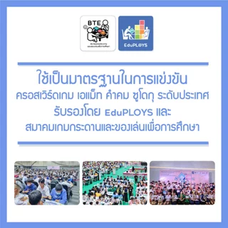 ริชเกม รวยพลิกล็อค Rich Game (เกมเศรษฐี เกมเล่นกับเพื่อน เกมครอบครัว ปาร์ตี้เกม )