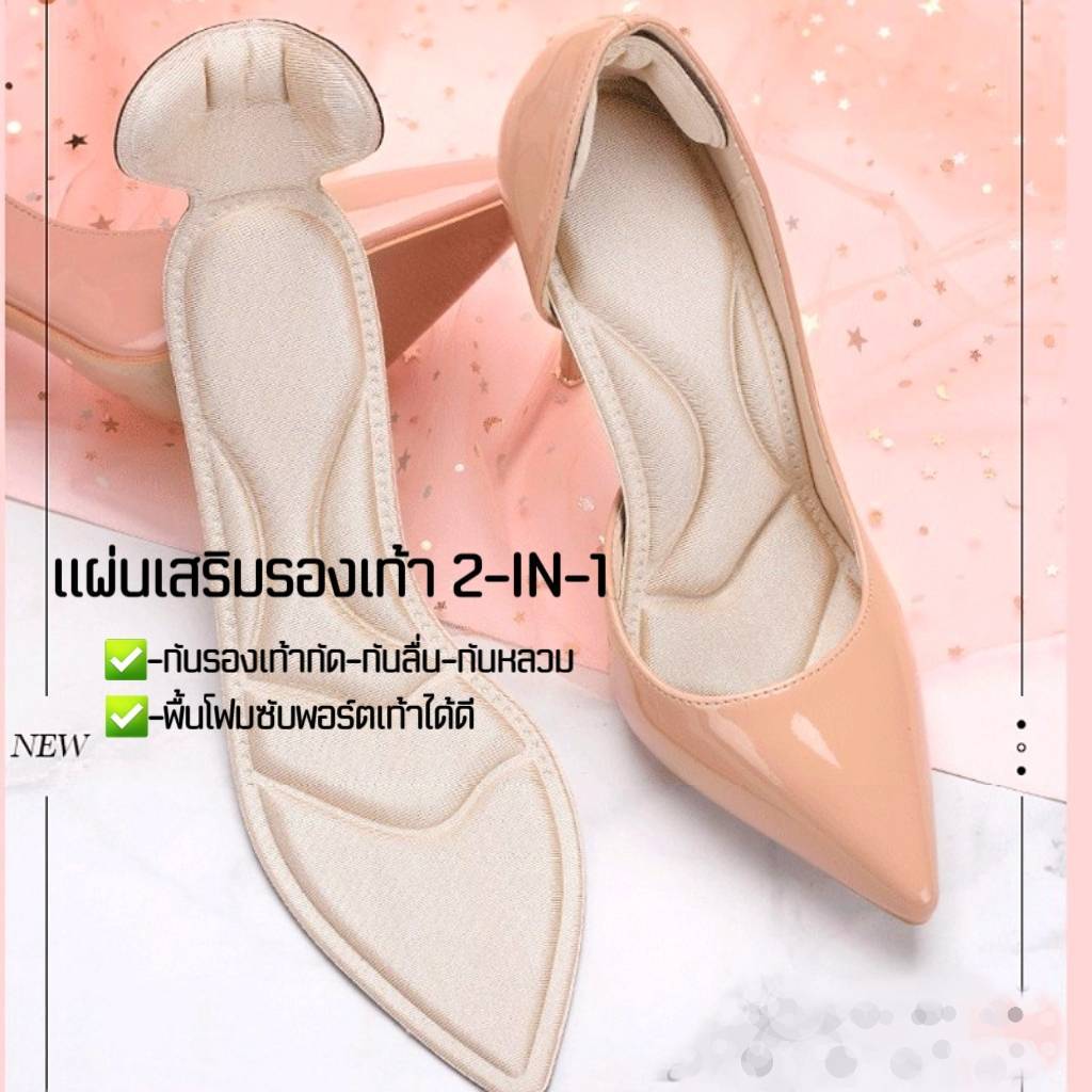 ซอฟรองเท้าซอฟ3D 2-in-1(1คู่) พร้อมส่งจากไทย