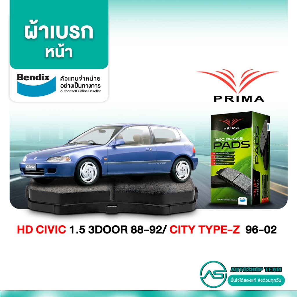 ผ้าเบรคหน้า HONDA CIVIC 1.5 /88-92 3ประตู CITY TYPE Z /96-02 PD300