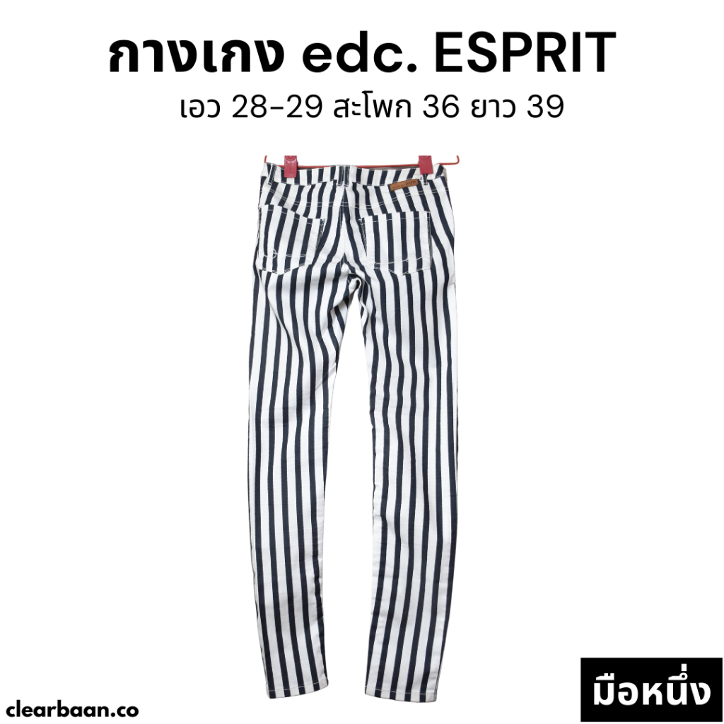 🚚 พร้อมส่ง 🚚 กางเกงขายาว UK10 มือหนึ่ง มีตำหนิ edc. by ESPRIT