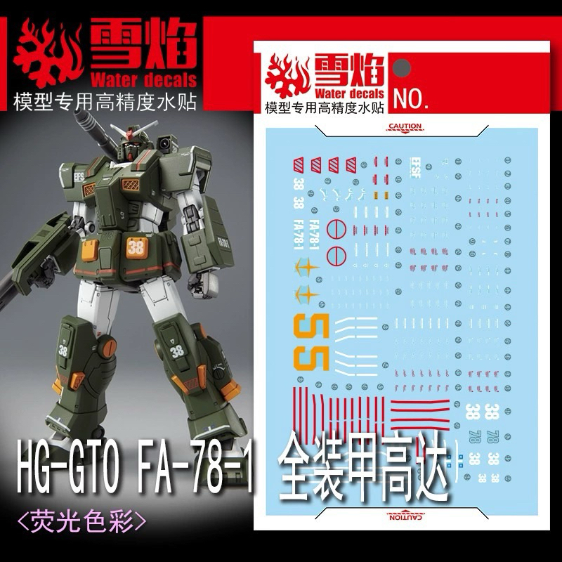 🟩ดีคอลน้ำ SF HG 73 GTO DECAL HG 1/144 FA-78-1 Full Armor Gundam