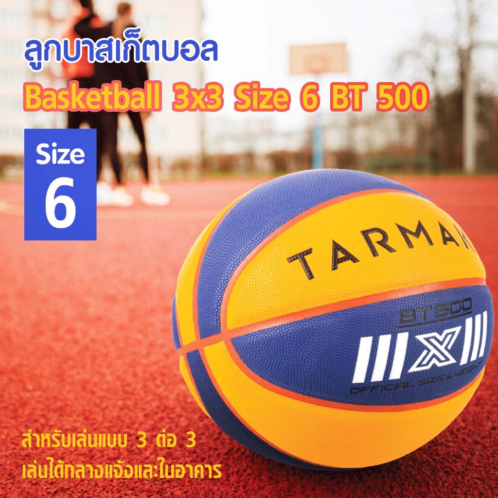 ลูกบาสเกตบอล Size 6 ทนทานเป็นพิเศษ ผลิตจากโพลียูรีเทน เล่นทั้งในอาคารหรือกลางแจ้ง
