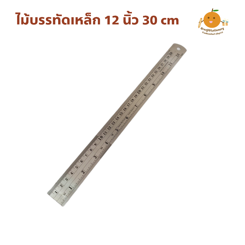 ไม้บรรทัดเหล็ก 12 นิ้ว 30 cm