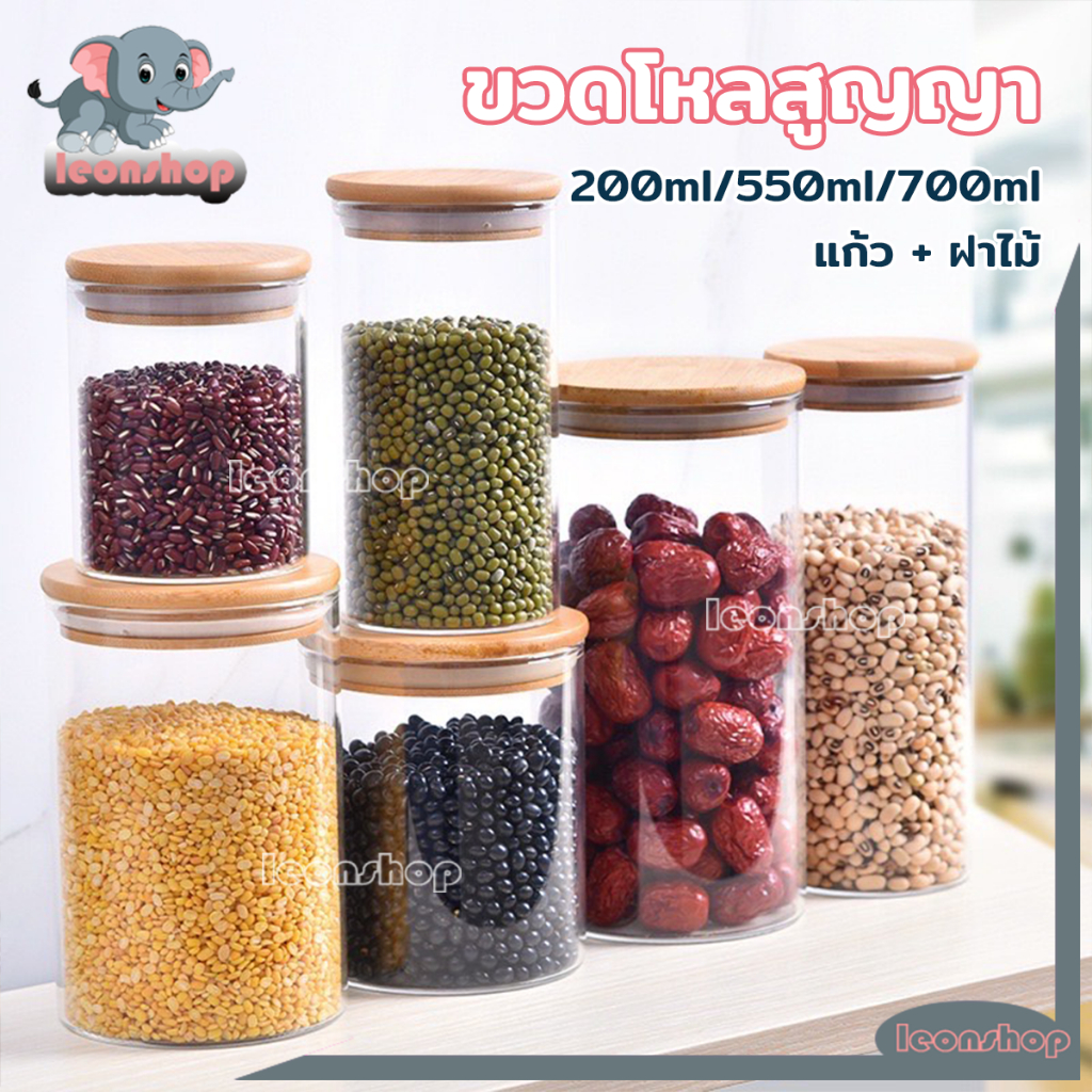 ขวดโหลสูญญากาศ โหลแก้ว [ฝาไม้] ใช้ในการเก็บชาขนมปรุงรสอาหารแห้ง เหมาะสำหรับเก็บและถนอมส่วนผสมต่างๆ 200ML/550ML/700ML
