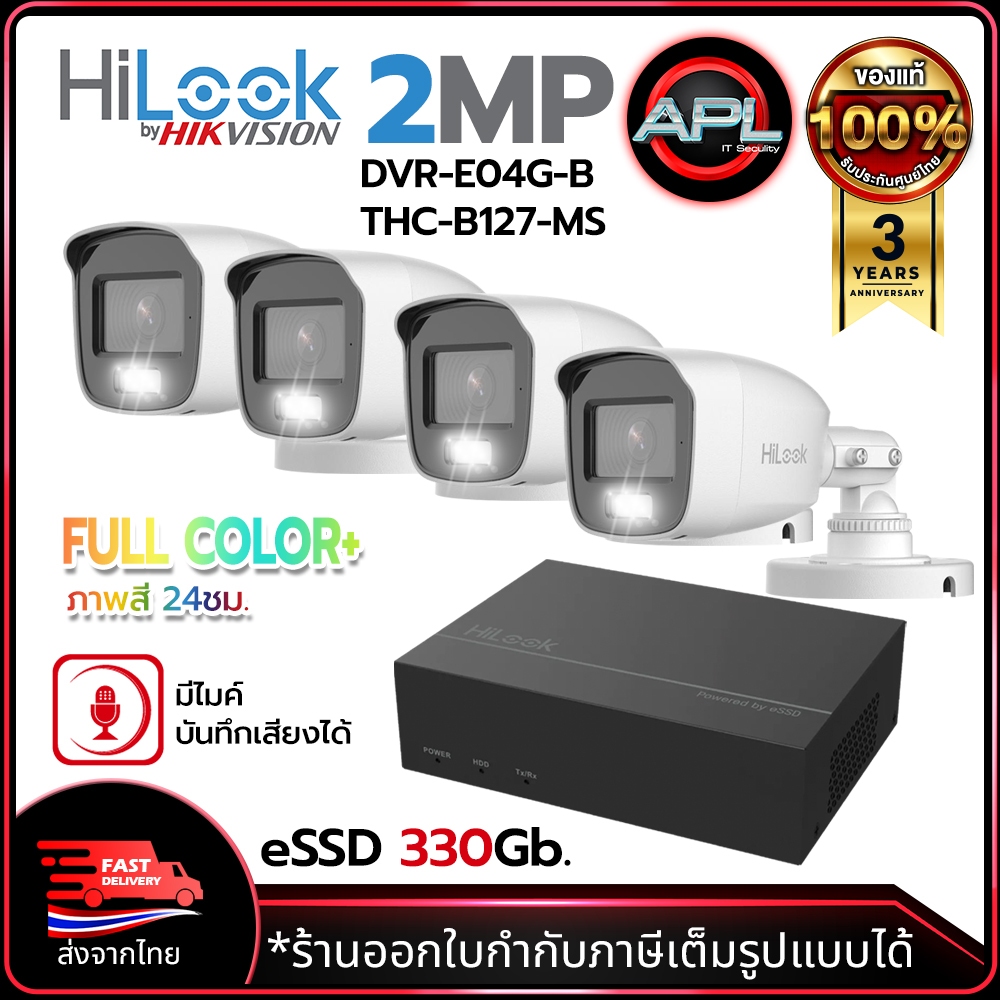 HILOOK ชุดกล้องวงจรปิด CCTV CAMERA 2MP 4Ch. Outdoor มีไมค์ในตัว ภาพสีกลางคืน DVR-E04G-B + THC-B127-MS อุปกรณ์ครบชุด