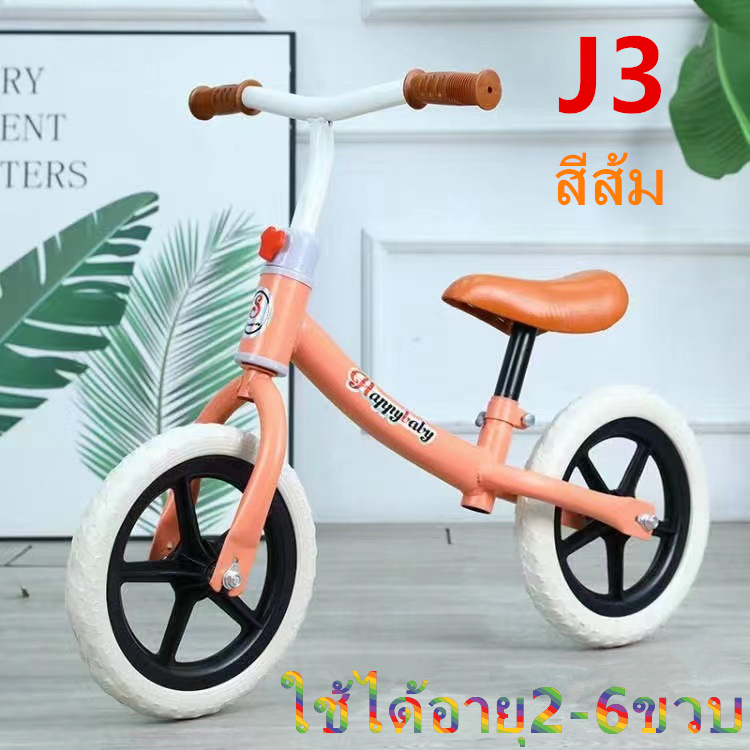🚴🏻‍♀️พร้อมส่งจากไทย🚴🏻‍♀️รถบาลานซ์เด็ก จักรยานสมดุล รถขาไถเด็ก จักรยานทรงตัวเด็ก รถหัดเดินเด็ก ใช้ได้อายุ 2-6 ขวบ รุ่น：J3