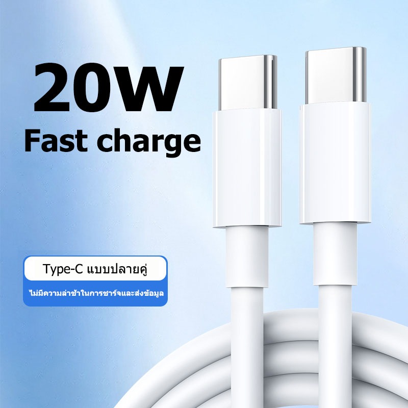 USB-C ถึง type-c สายชาร์จข้อมูลอย่างรวดเร็ว