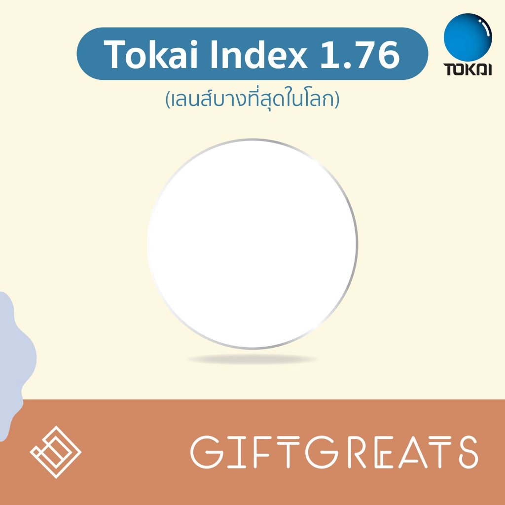 Tokai Lutina ASPHERIC 1.76 (ย่อบาง)-เลนส์กรองแสงสีฟ้า สายตา Blue light Blueblock