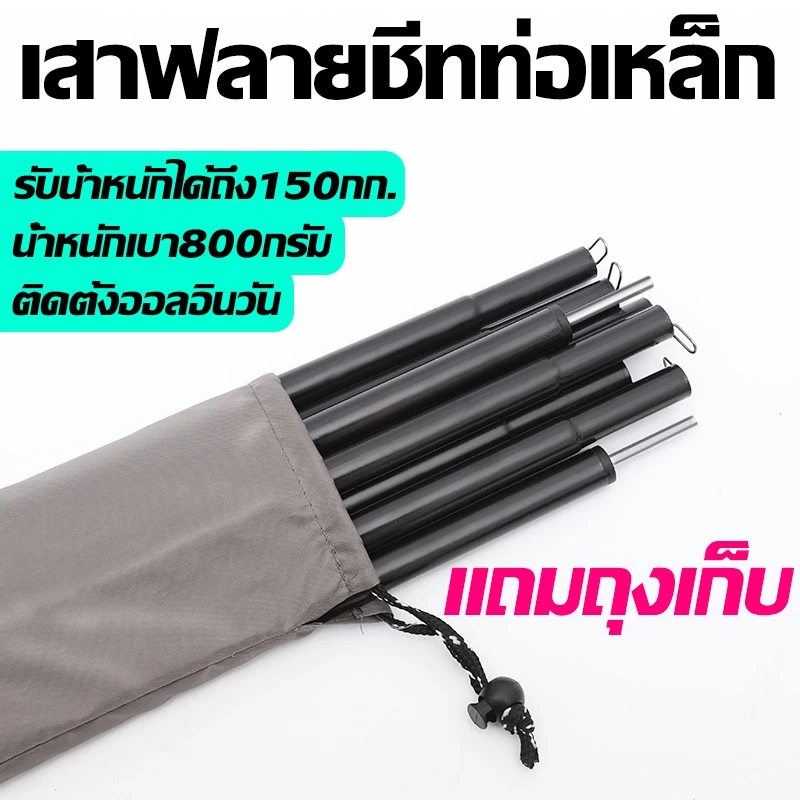 เสาค้ำหน้าเต็นท์ เสาฟลายชีท ยาว 2 เมตร ชุดละ 2 ต้น - รูปที่ 1