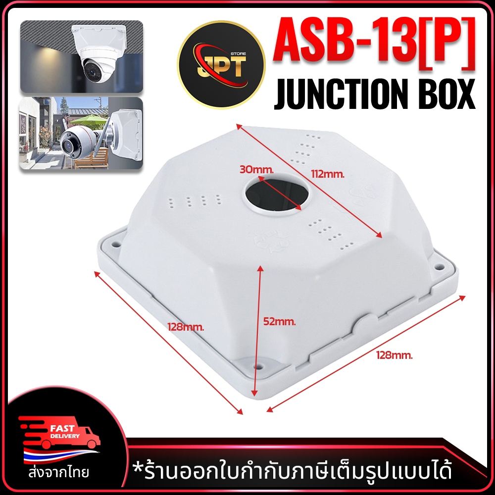 APOLLO Junction Box ASB-13(P) กล่องพักสาย กล่องยึดกล้องวงจริปด บล็อกลอย บล็อกกันน้ำ ทรง8เหลี่ยม