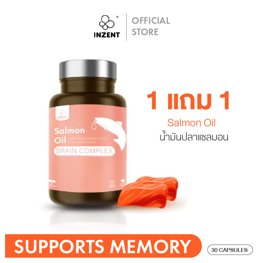 [1แถม1] INZENT Salmon Oil น้ำมันปลา น้ำมันปลาแซลมอน สมอง บำรุงสมอง (30 แคปซูล) Fish Oil ฟิชออยล์