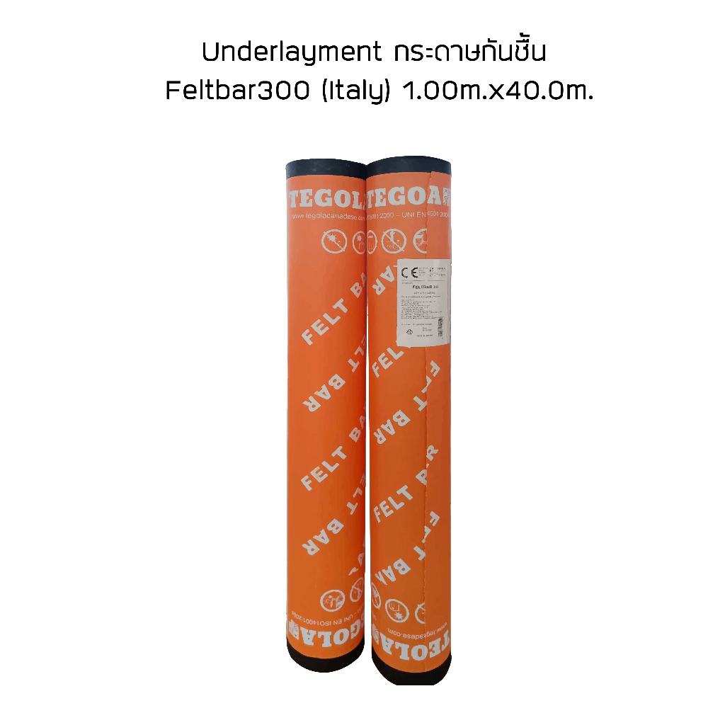 Underlayment กระดาษกันชื้น Feltbar300(Italy)