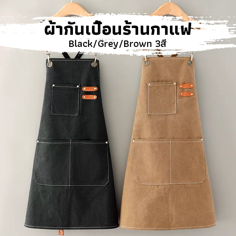 CK Coffee ผ้ากันเปื้อนร้านกาแฟ ผ้าแคนวาสกันน้ำ แบบหนา มีให้เลือก 3สี