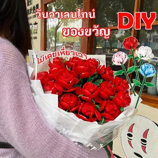ดอกกุหลาบ ดอกกุหลาบ DIY ตัวต่อดอกไม้ ช่อดอกไม้ ของขวัญวันวาเลนไทน์ ของขวัญสําหรับแฟน（ไม่รวมริบบิ้น）