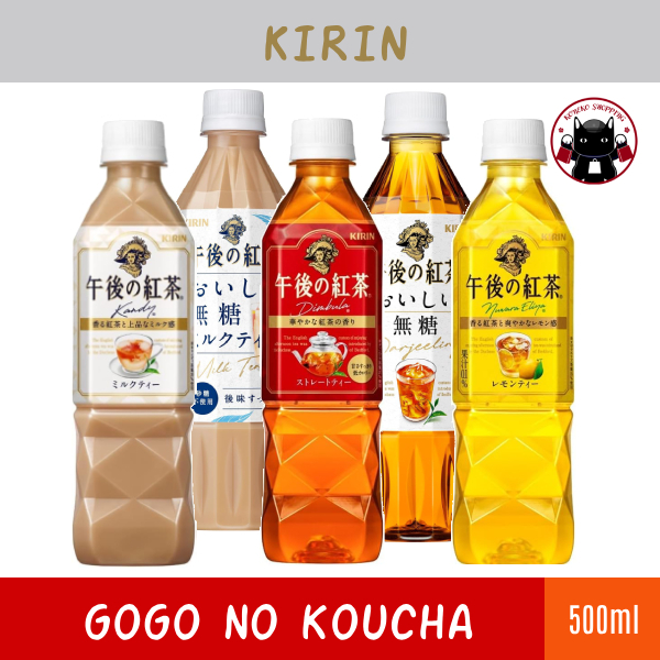 Kirin Gogo no Koucha 500 ml ชายามบ่ายจากคิริน เครื่องดื่มชาบรรจุขวด จากญี่ปุ่น