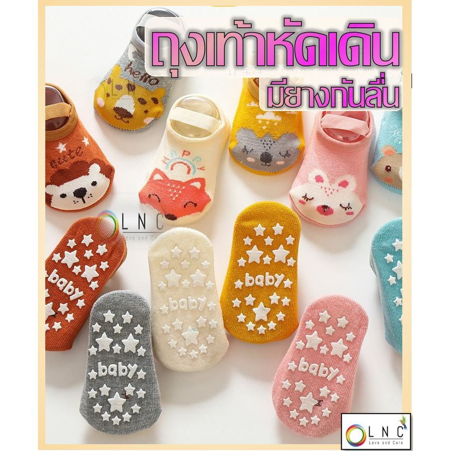 พร้อมส่ง ถุงเท้าหัดเดิน มีกันลื่น ใส่ง่าย ใส่สบาย มีสายรัดกันหลุด ผลิตจากผ้าฝ้าย นุ่มไม่ระคายเคืองผิว