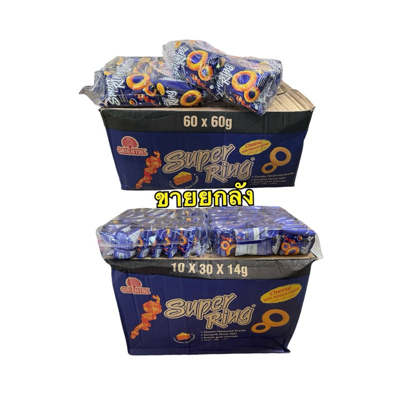 ขนมSuperring cheese ซูเปอรริง(ยกลัง)