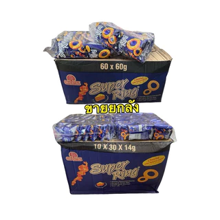 ขนมSuperring cheese ซูเปอรริง(ยกลัง)